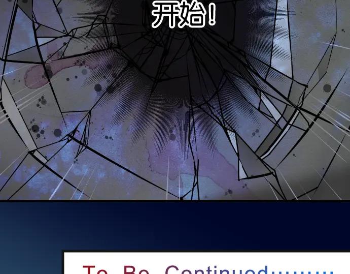 复仇要冷冷端上 - 第225话 Warpaint - 第102张图