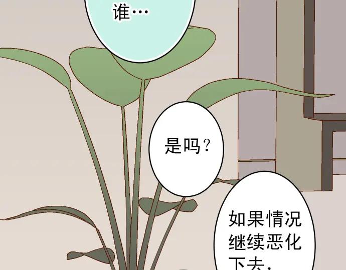 复仇要冷冷端上 - 第225话 Warpaint - 第14张图