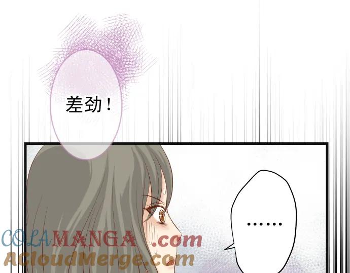 复仇要冷冷端上 - 第225话 Warpaint - 第85张图