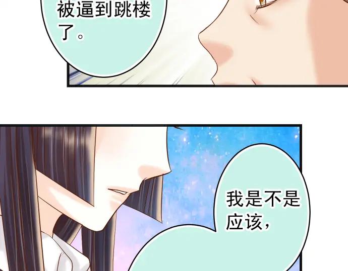 复仇要冷冷端上 - 第225话 Warpaint - 第20张图