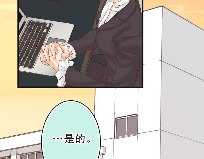 复仇要冷冷端上 - 第225话 Warpaint - 第4张图