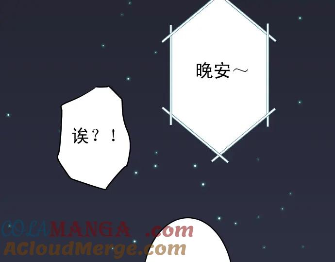 复仇要冷冷端上 - 第225话 Warpaint - 第37张图