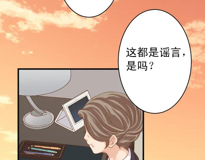 复仇要冷冷端上 - 第225话 Warpaint - 第3张图