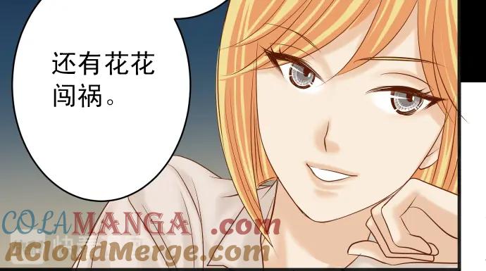 复仇要冷冷端上 - 第225话 Warpaint - 第29张图