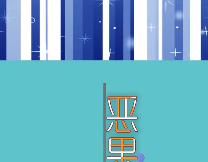 复仇要冷冷端上 - 第225话 Warpaint - 第24张图