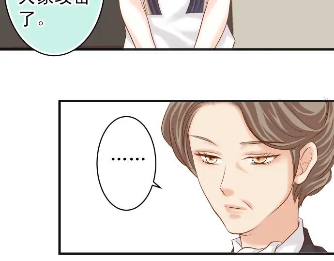 复仇要冷冷端上 - 第225话 Warpaint - 第7张图