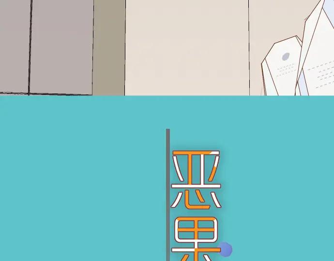 复仇要冷冷端上 - 第226话 回报 - 第8张图