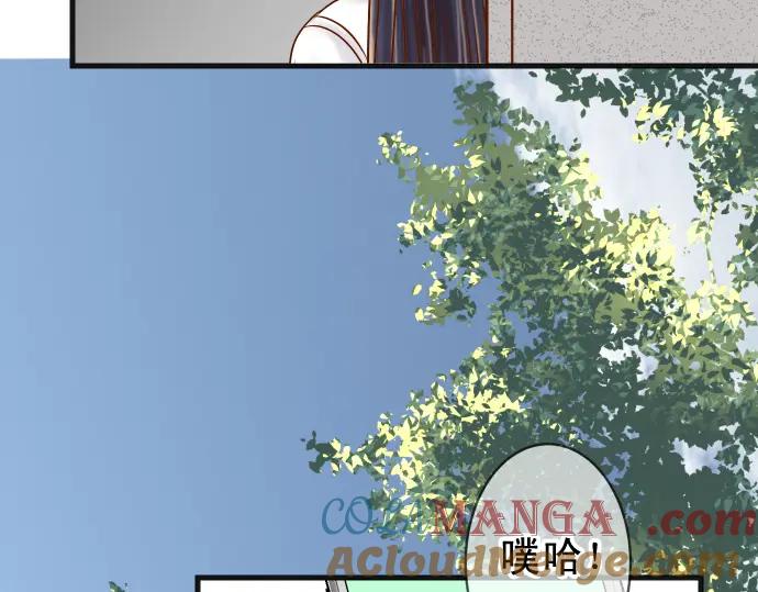 复仇要冷冷端上 - 第226话 回报 - 第69张图