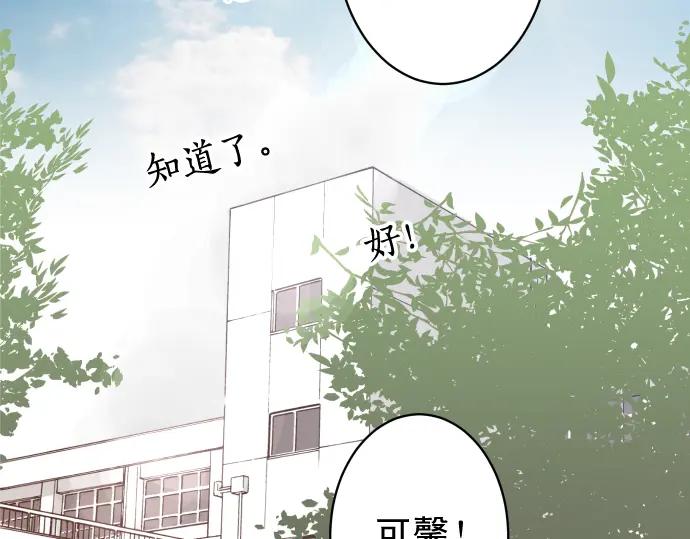 复仇要冷冷端上 - 第226话 回报 - 第28张图