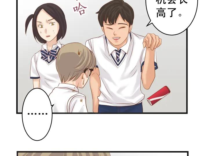 复仇要冷冷端上 - 第226话 回报 - 第46张图