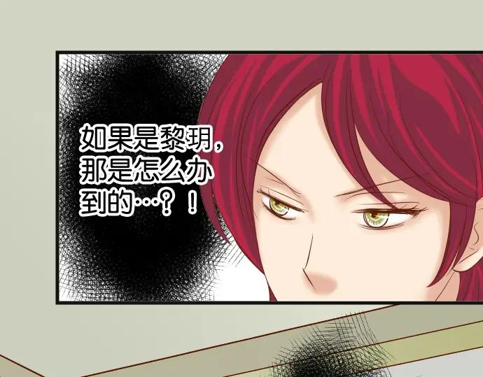 复仇要冷冷端上 - 第226话 回报 - 第84张图