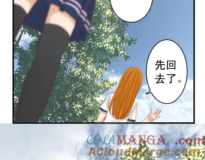 复仇要冷冷端上 - 第226话 回报 - 第33张图