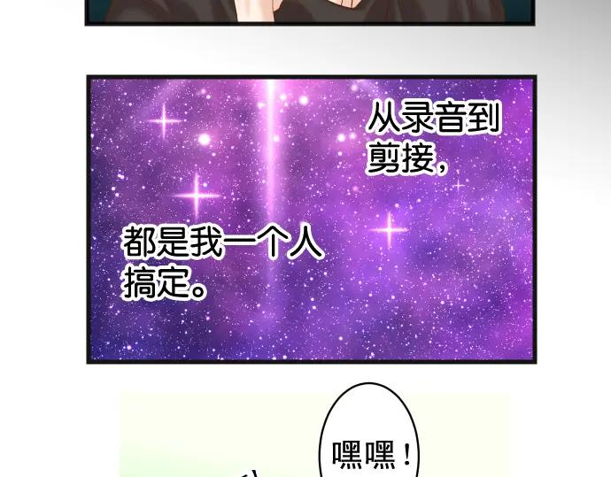 复仇要冷冷端上 - 第226话 回报 - 第79张图