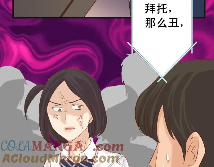 复仇要冷冷端上 - 第226话 回报 - 第61张图