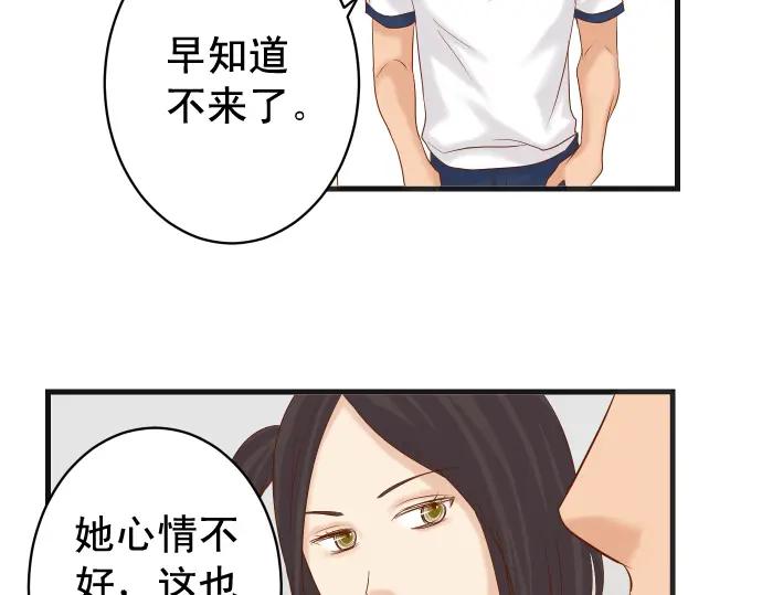 复仇要冷冷端上 - 第226话 回报 - 第36张图