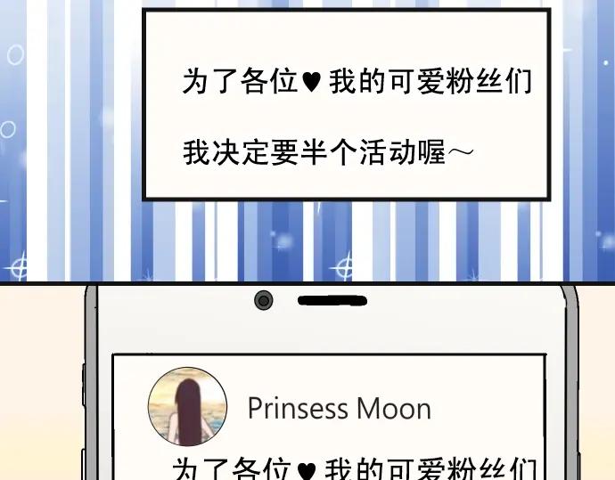 复仇要冷冷端上 - 第226话 回报 - 第98张图