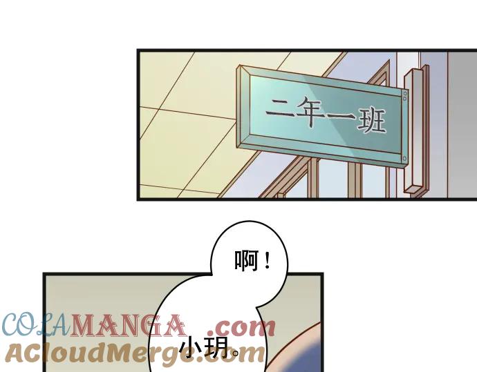 复仇要冷冷端上 - 第226话 回报 - 第73张图