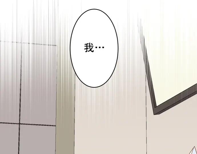 复仇要冷冷端上 - 第226话 回报 - 第7张图