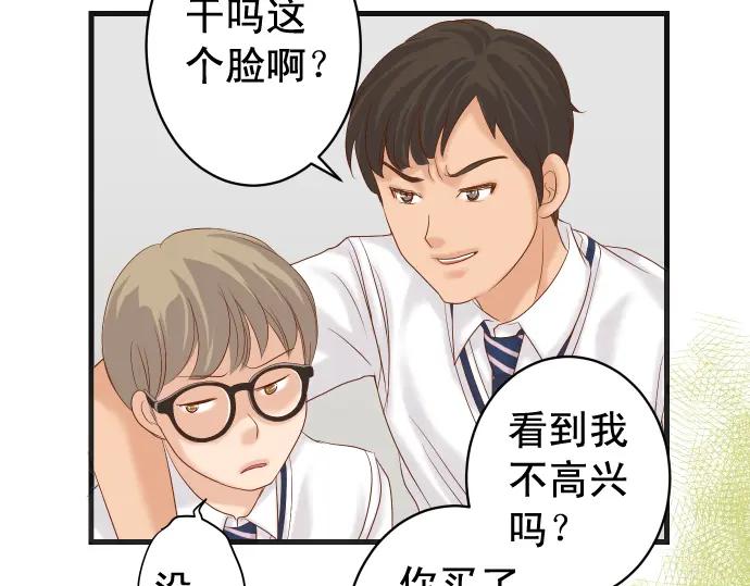 复仇要冷冷端上 - 第226话 回报 - 第40张图