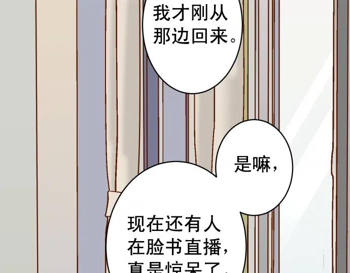 复仇要冷冷端上 - 第226话 回报 - 第76张图