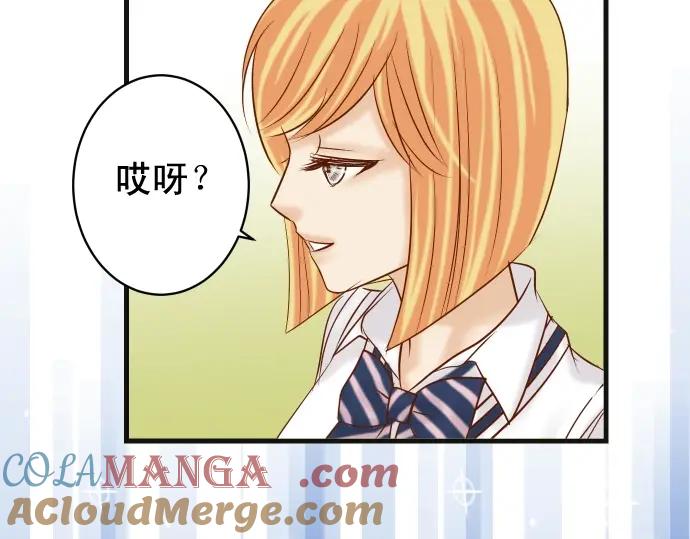 复仇要冷冷端上 - 第226话 回报 - 第97张图