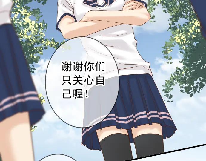 复仇要冷冷端上 - 第226话 回报 - 第19张图