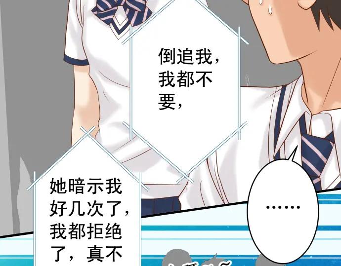 复仇要冷冷端上 - 第226话 回报 - 第62张图