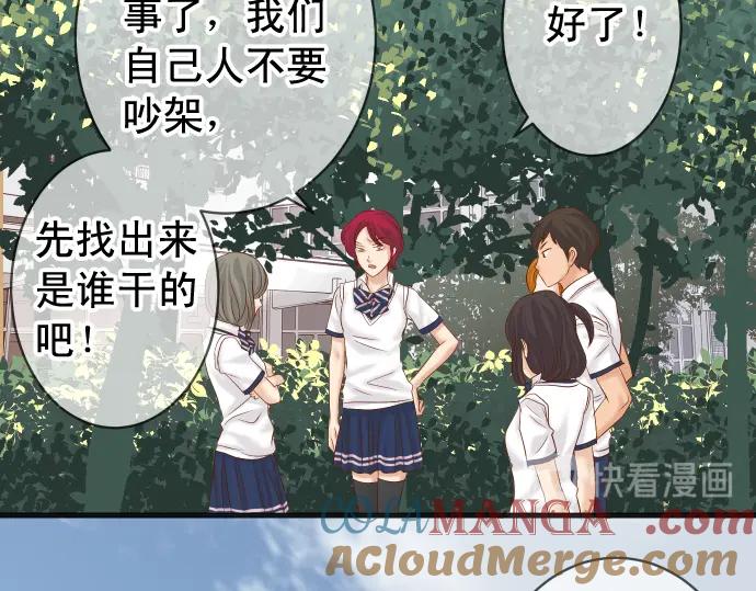 复仇要冷冷端上 - 第226话 回报 - 第21张图