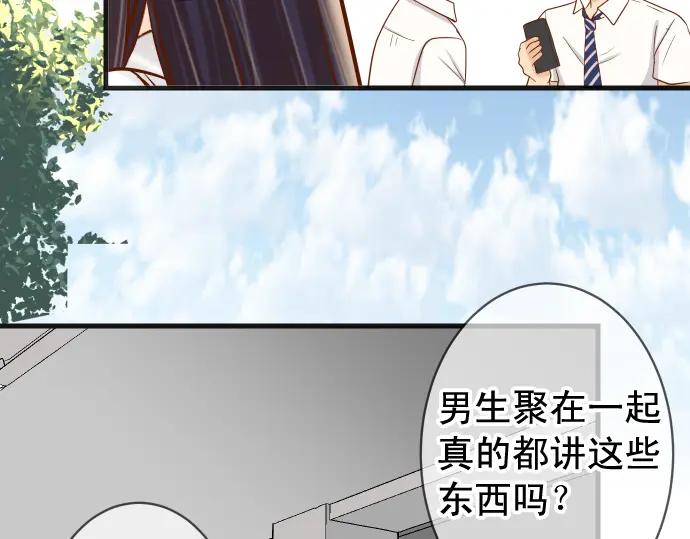 复仇要冷冷端上 - 第226话 回报 - 第71张图