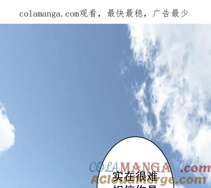 复仇要冷冷端上 - 第226话 回报 - 第1张图