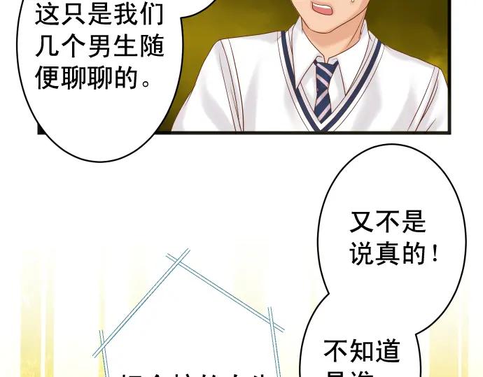 复仇要冷冷端上 - 第226话 回报 - 第64张图