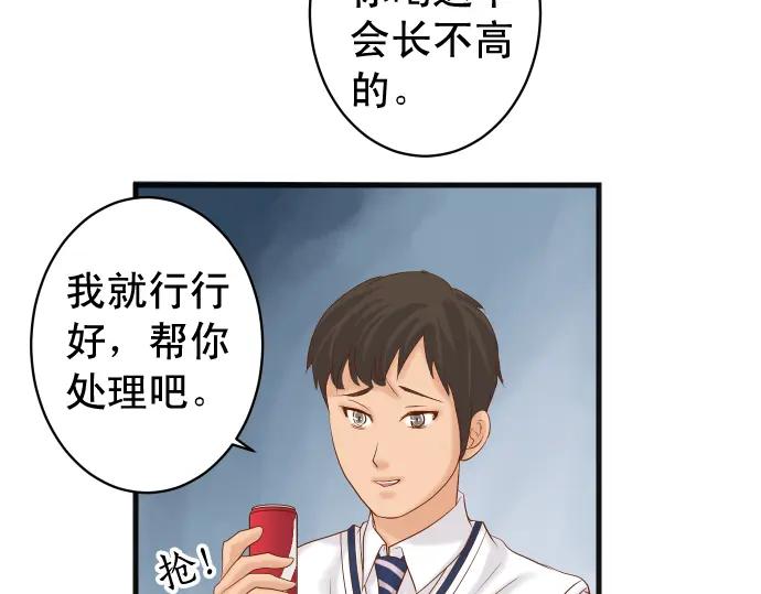 复仇要冷冷端上 - 第226话 回报 - 第42张图