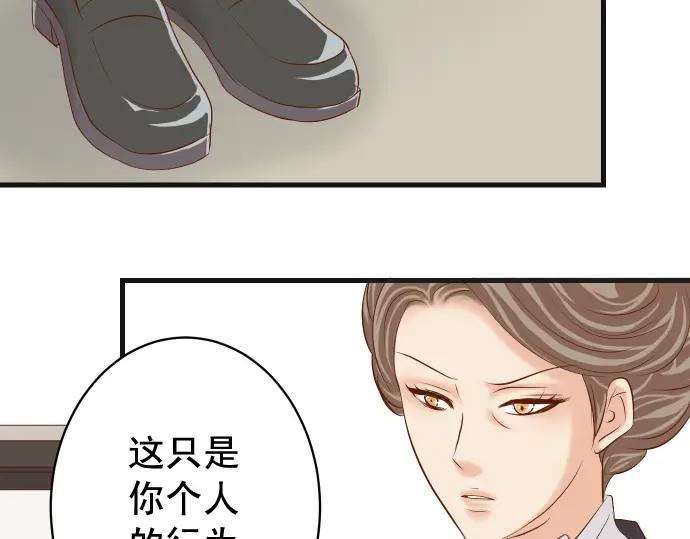 复仇要冷冷端上 - 第226话 回报 - 第3张图