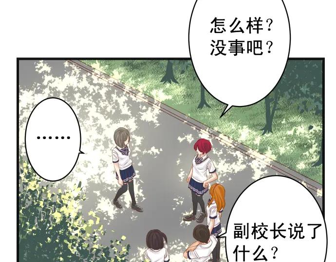 复仇要冷冷端上 - 第226话 回报 - 第14张图