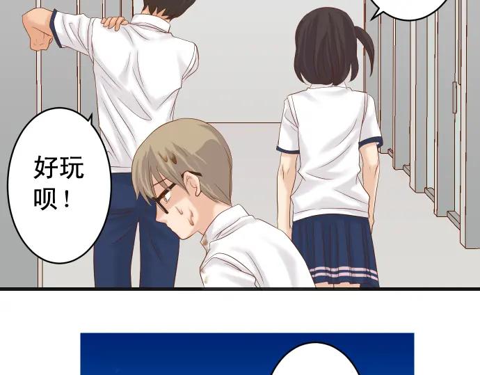 复仇要冷冷端上 - 第226话 回报 - 第48张图