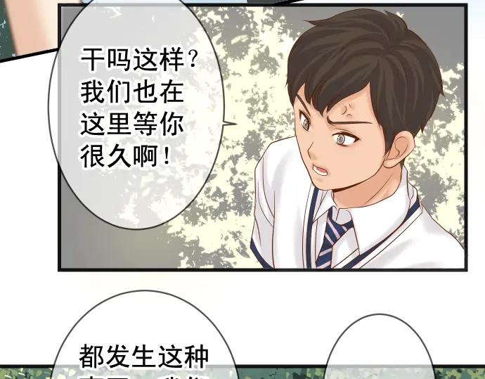 复仇要冷冷端上 - 第226话 回报 - 第20张图