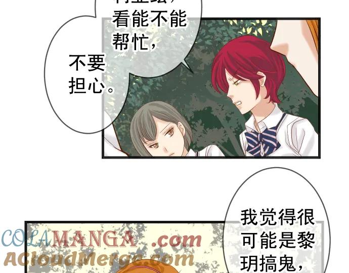 复仇要冷冷端上 - 第226话 回报 - 第25张图