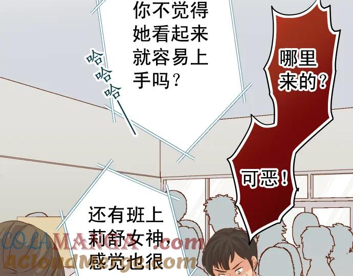 复仇要冷冷端上 - 第226话 回报 - 第57张图