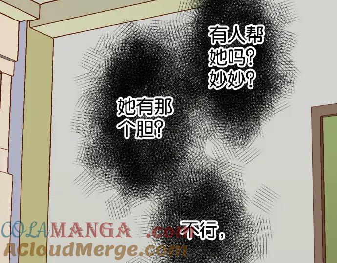 复仇要冷冷端上 - 第226话 回报 - 第85张图