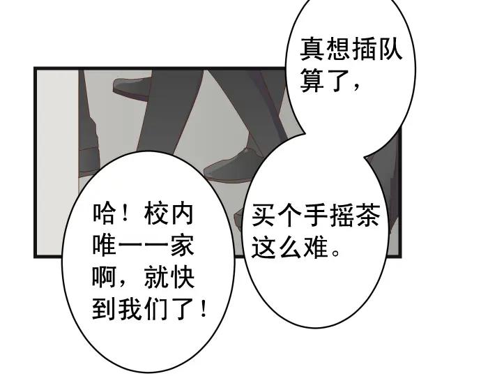 复仇要冷冷端上 - 第226话 回报 - 第52张图