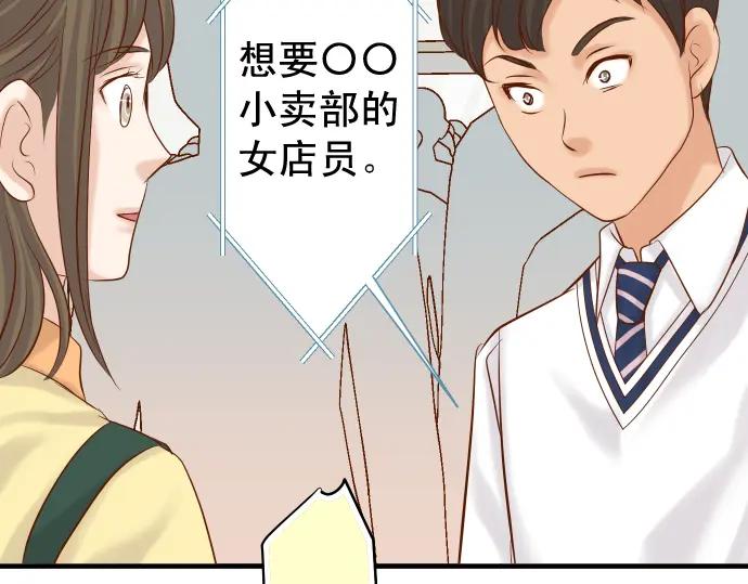 复仇要冷冷端上 - 第226话 回报 - 第55张图