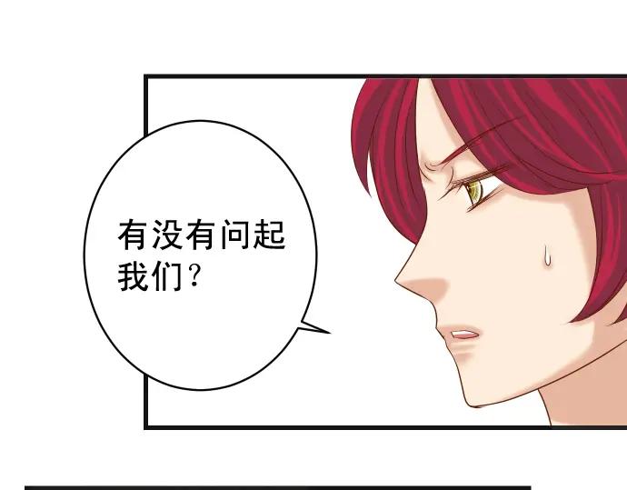 复仇要冷冷端上 - 第226话 回报 - 第16张图