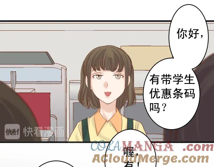 复仇要冷冷端上 - 第226话 回报 - 第53张图