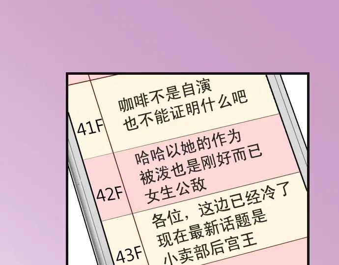 复仇要冷冷端上 - 第226话 回报 - 第91张图
