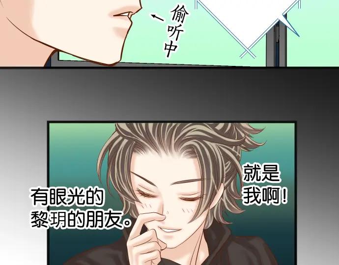 复仇要冷冷端上 - 第226话 回报 - 第78张图