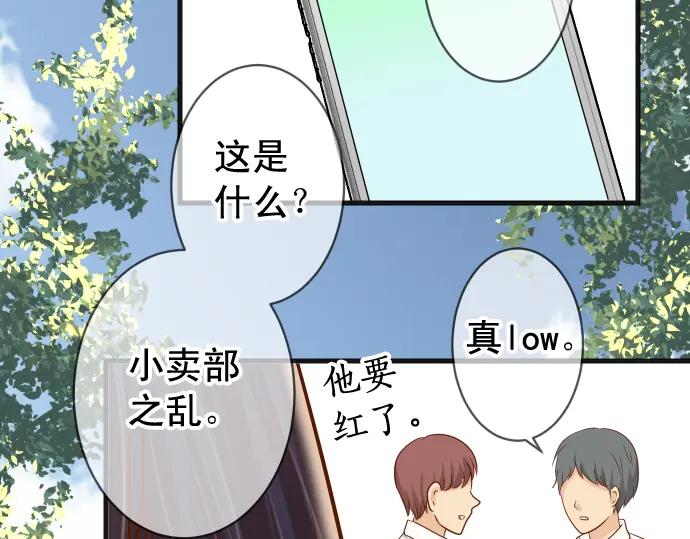 复仇要冷冷端上 - 第226话 回报 - 第70张图