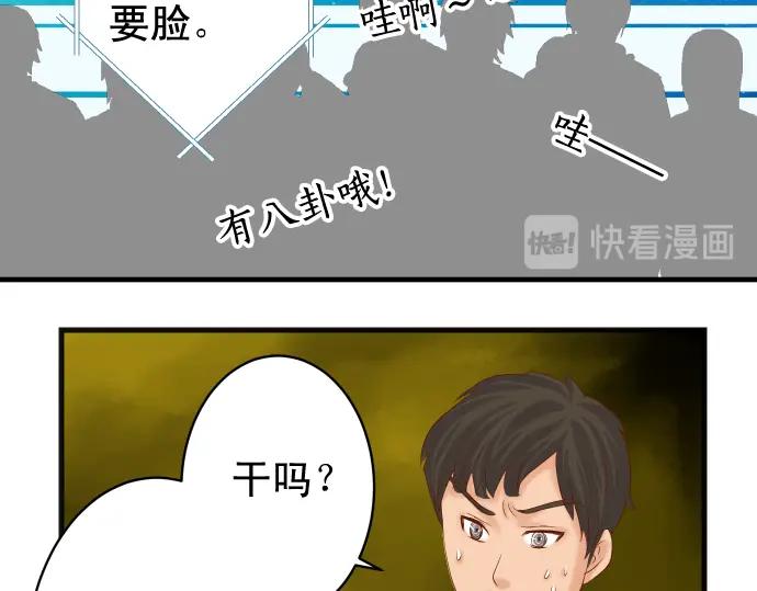 复仇要冷冷端上 - 第226话 回报 - 第63张图