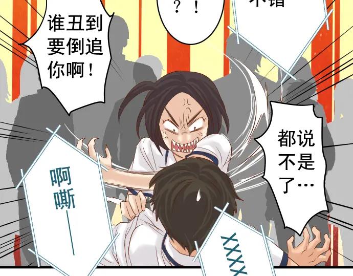 复仇要冷冷端上 - 第226话 回报 - 第66张图