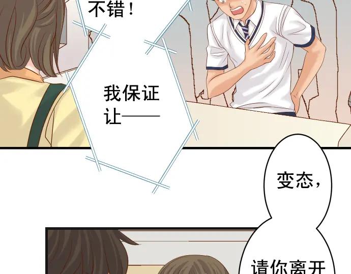 复仇要冷冷端上 - 第226话 回报 - 第58张图