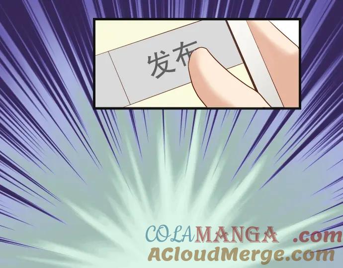 复仇要冷冷端上 - 第226话 回报 - 第89张图